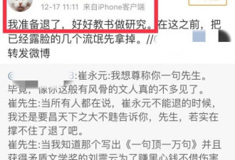 崔永元称将退出娱乐圈，疑因范冰冰多次受抨击