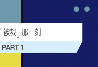 青年：一年加班800小时 ，被裁只用五分钟