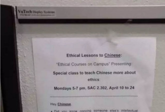 美校园惊现歧视中国学生公告:中国人该上道德课