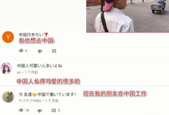 日网红来华开直播，评论暴露他们对中国的态度