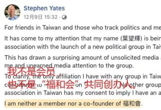这个美国人曾力撑台独 如今却疯狂避嫌