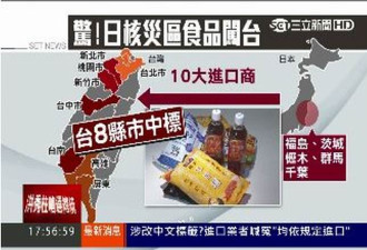 台湾卫福部长:只要食用安全 不反对吃核食品