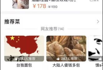 台湾之光面包店开到大陆 推荐菜被网友攻陷