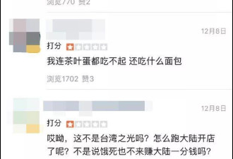 台湾之光面包店开到大陆 推荐菜被网友攻陷