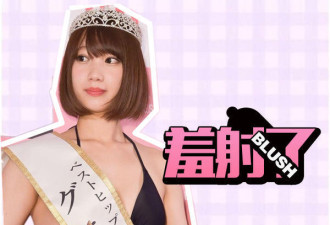 日本首届美臀女王出炉，岛国第一美臀长这样!