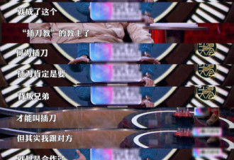 6年后杜淳回应插刀教 23位站队明星命运大不同