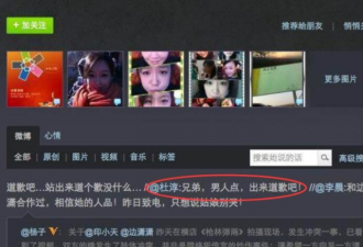6年后杜淳回应插刀教 23位站队明星命运大不同