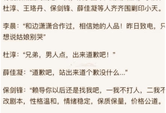 6年后杜淳回应插刀教 23位站队明星命运大不同