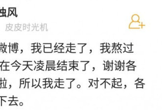 "我熬不下去啦"一微博让全网揪心 警方找到遗体