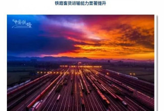 中国10条高铁新线年底前开通 依旧平稳！