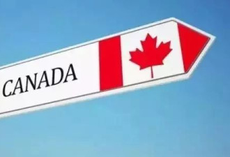 加拿大说为什么是发达国家？给你理由！