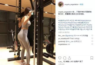 华裔健美姑娘在韩练出好身材 中国网友劝其回国