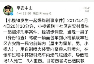 广州男子用自制喷火器向人群喷火 致1死3重伤