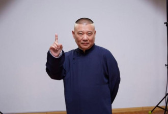 郭德纲：成名前48小时被关玻璃房被当动物参观