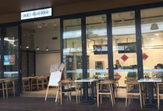 悉尼最新餐馆黑名单曝光！华人中餐厅未能幸免