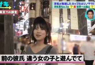 日本出轨大调查：竟然有人劈腿女友妈妈的朋友