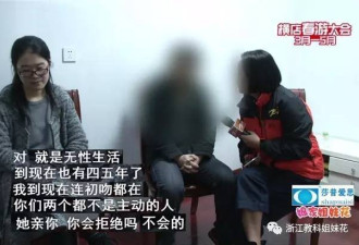 女子结婚五年与丈夫无夫妻生活 连初吻都在