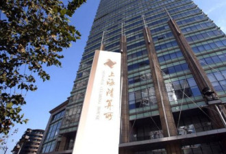 上海清算所在多伦多成功举办债券市场研讨会
