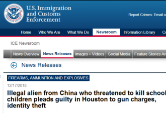 美政府：中国非法移民威胁杀害美学龄儿童被抓