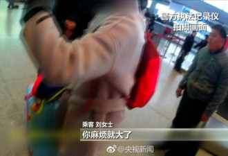 南京女子乘高铁拒绝安检 扬言让安检员失业