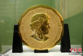 世界最大金币被偷 重100公斤价值450万美元