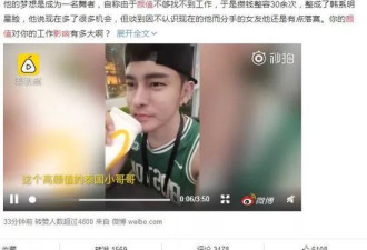 因太丑找不到工作 男子赚钱整容30多次如今火了