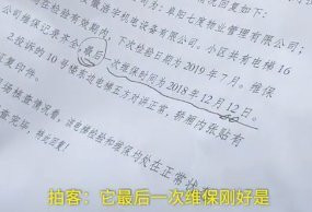 电梯急坠致流产 物业：怎么证明是电梯造成？