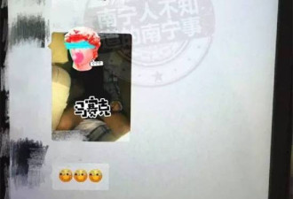 网约车司机趁女乘客熟睡偷拍 将走光照发群里