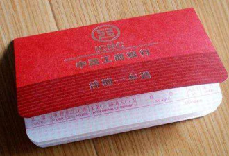 大陆：合肥男子盗得4张存折 密码全猜对