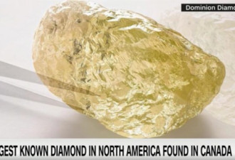 552克拉！北美最大钻石在加拿大被发现