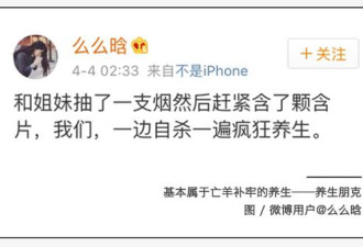 猛抽一口烟，再吃含片养生的人都是什么心理