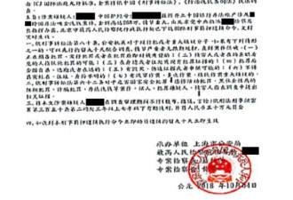 假公安跨海追捕? 5名美国华人被骗50万