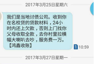 一高校40余学生疑遭前辅导员冒名骗贷被逼债