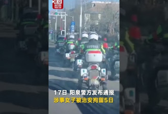 女子抖音发城管巡街 配乐”鬼子进村” 被拘留