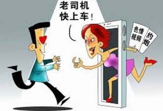 卖淫据点64人被捕 2人是外籍人士