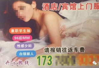 情侣没钱玩张家界 女友卖淫男友招嫖合作&quot;愉快&quot;