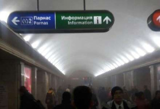俄罗斯地铁发生爆炸 已致10人死亡 20多人受伤