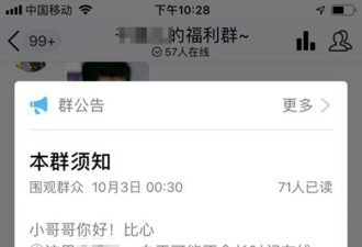 暗访&quot;福利姬&quot;交易：未成年卖裸照,有人年入30万