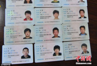 身份证挂失仍能用!警方：丢人也不能丢身份证