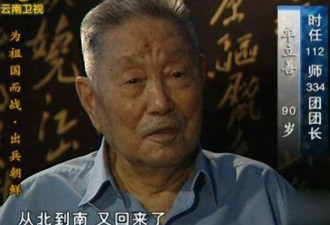 中国原二炮参谋长病逝 习近平等悼念