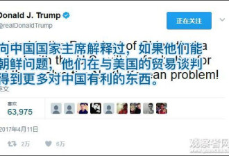 特朗普解决朝鲜问题的筹码是……