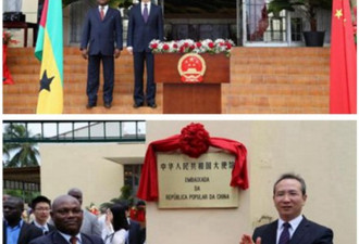 台圣断交近4个月 中国驻圣大使馆揭牌