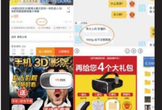 淘宝店铺买U盘和VR眼镜附赠千G黄色视频