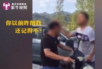 反削老师男子 : 网上视频并非全部 被舆论攻击