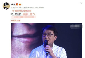 成龙曝曾怀疑林凤娇为钱怀孕 房祖名出生时不看