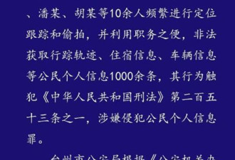 “民警偷拍上司通奸”均获刑，一码归一码！