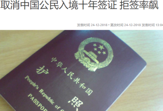 美签遭吊销拒签率飙升 传十年签证要取消