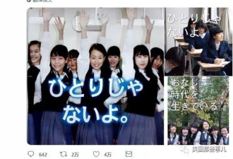 日本反自杀海报遭网友怒怼：劝人活还是催人死