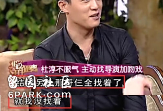 杜淳擅自加戏跟姚笛亲 还瞒着陈思成吻佟丽娅?
