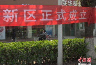 中国运营商将在雄安新区提前部署5G网络